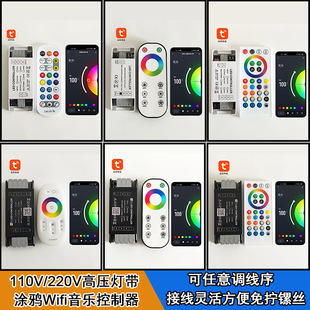 220V涂鸦智能灯带控制器天猫精灵Alexa智能COB无导线wifi调光器