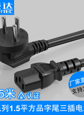 SII以色列三插电源线 16A 250V AC电源线1.5平方1.5米品字尾三芯
