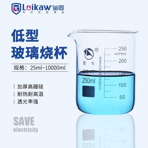 蜀牛玻璃烧杯耐高温低型烧杯加厚玻璃烧杯实验量杯高硼硅玻璃杯