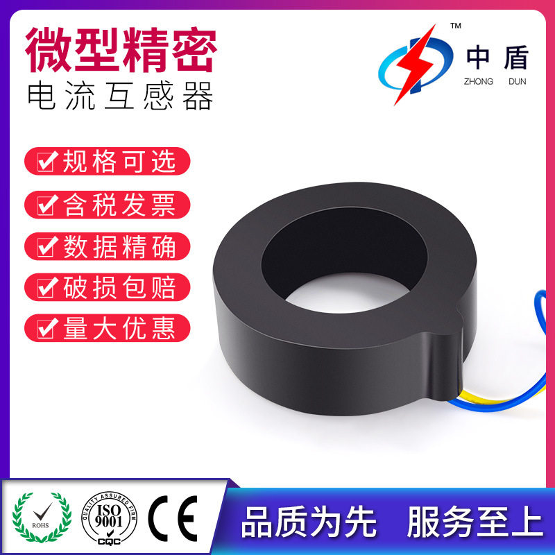 中盾ZTA404C 电流互感器电流互感器线圈精密引线电流互感器,五金/工具,电流互感器,淘宝优惠券,粉丝福利购,淘宝优惠卷