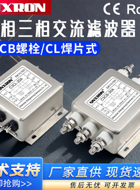 交流电源三相440V滤波器C3CB-10/20/30A输入变频器伺服FB净化