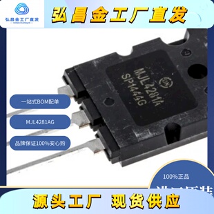 230W MJL4281AG NPN 15A 双极结型晶体管 350V BJT 双极晶体管