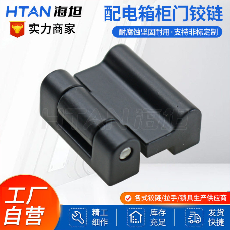 海坦 CL234锌合金旋转铰链配电箱机箱柜门合页通讯柜仪表柜小铰链
