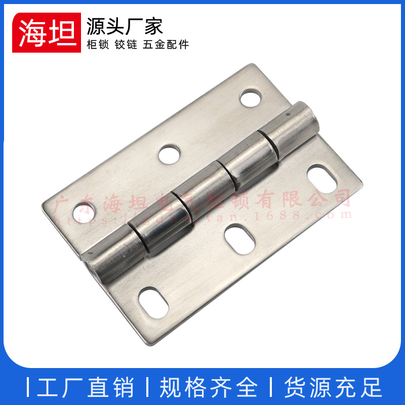 海坦304不锈钢拉丝铰链CL253-3 电柜开关工业柜合页60*90*3配件