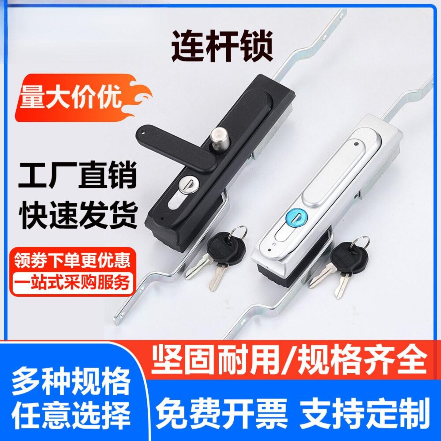 锌合金机柜锁ms840网络通讯柜门连杆锁带钥匙插芯机械门锁图片