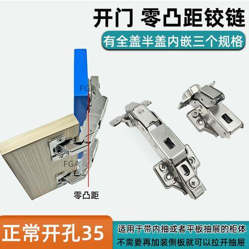 155度开门零凸距阻尼铰链开门大角度180度35杯柜门开启零凸出铰链