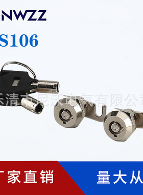 考勤机小锁MS106 广告灯箱小圆锁 开孔M12-11mm小梅花弹子转舌锁