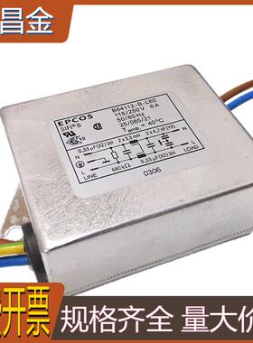 EPCOS电源滤波器B84112-B-L60 220V6A 全新原厂现货抗干扰滤波器