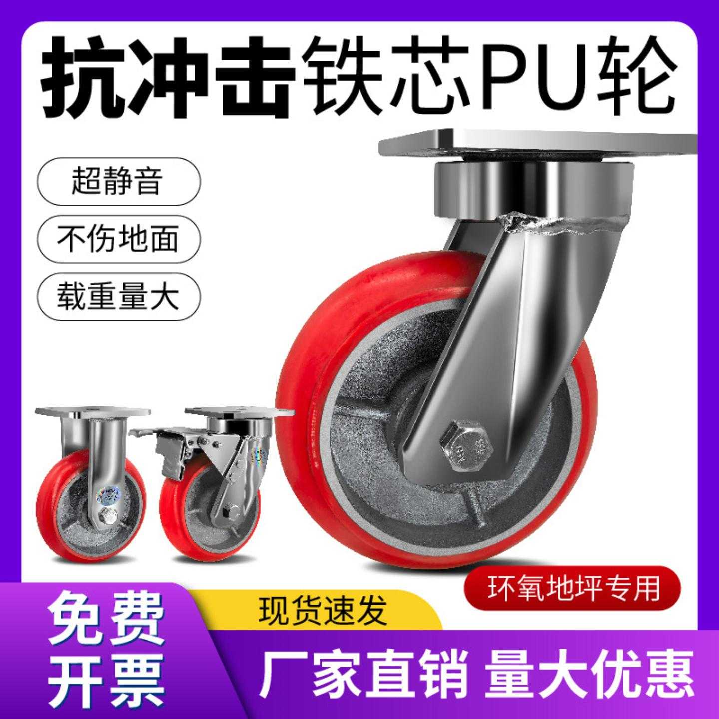 8寸6寸抗冲击万向轮铁芯PU聚氨酯带刹车浙江瓦兴脚轮可牵引轮子