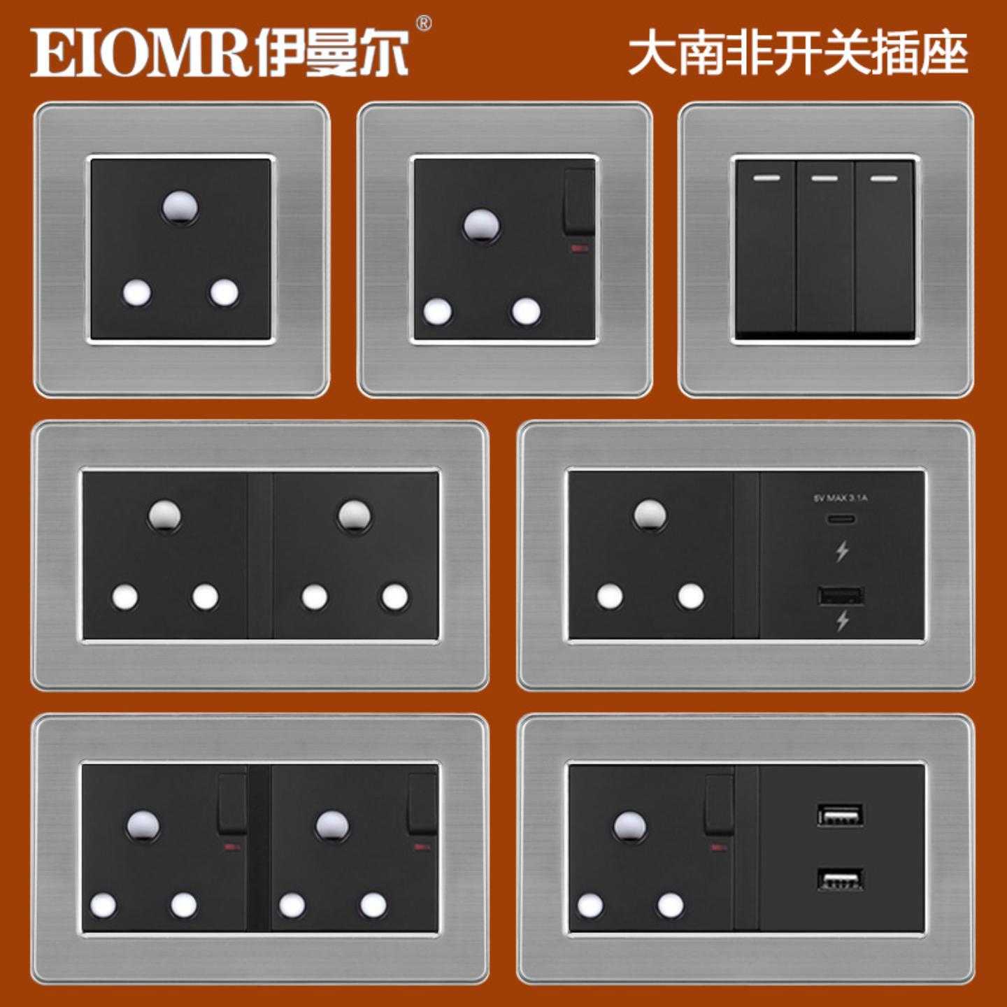 不锈钢黑色15A大南非标印度插座圆孔带双USB+typeC面板电源插暗装