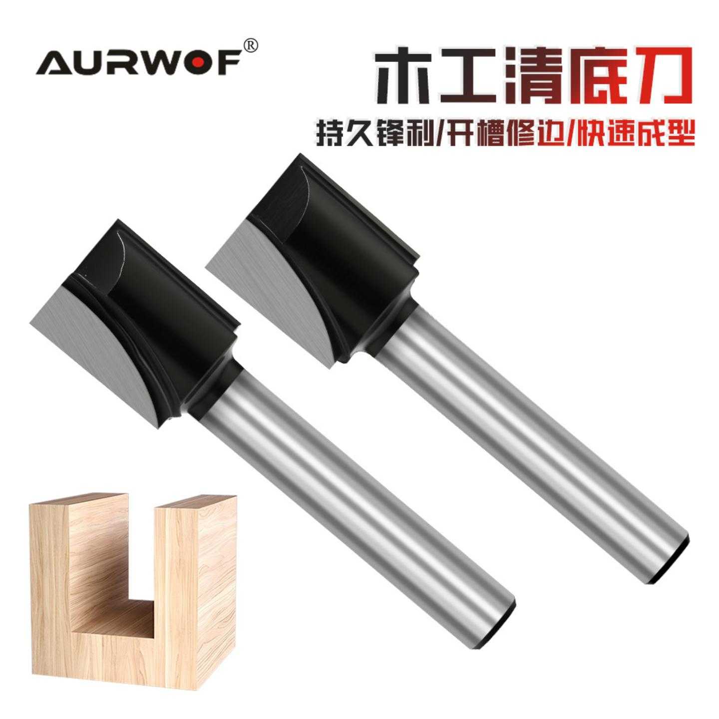 1/2柄清底刀黑色三件套电木开槽刀修边机刀头雕刻机锣刀木工铣刀