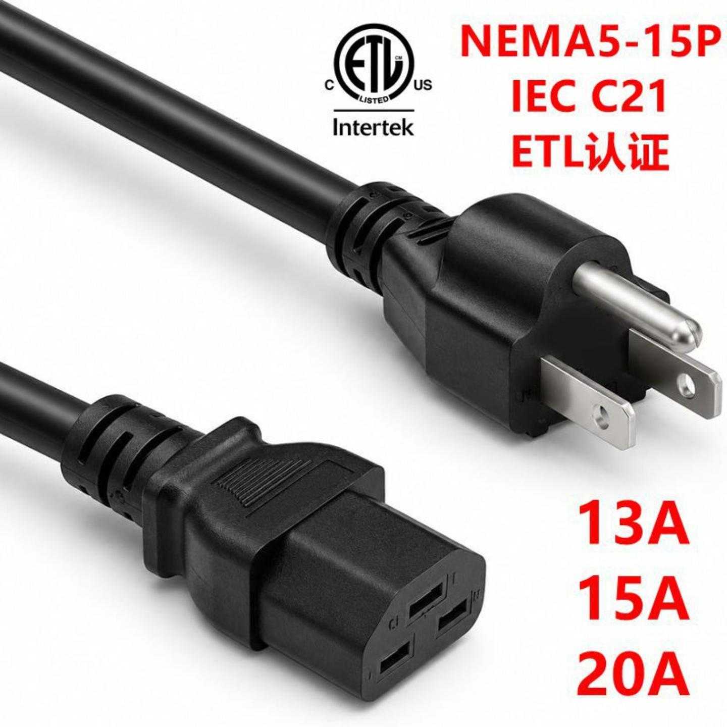 NEMA5-15P 美标三插转C21横孔品字尾电源线 服务器PDU UPS插头线