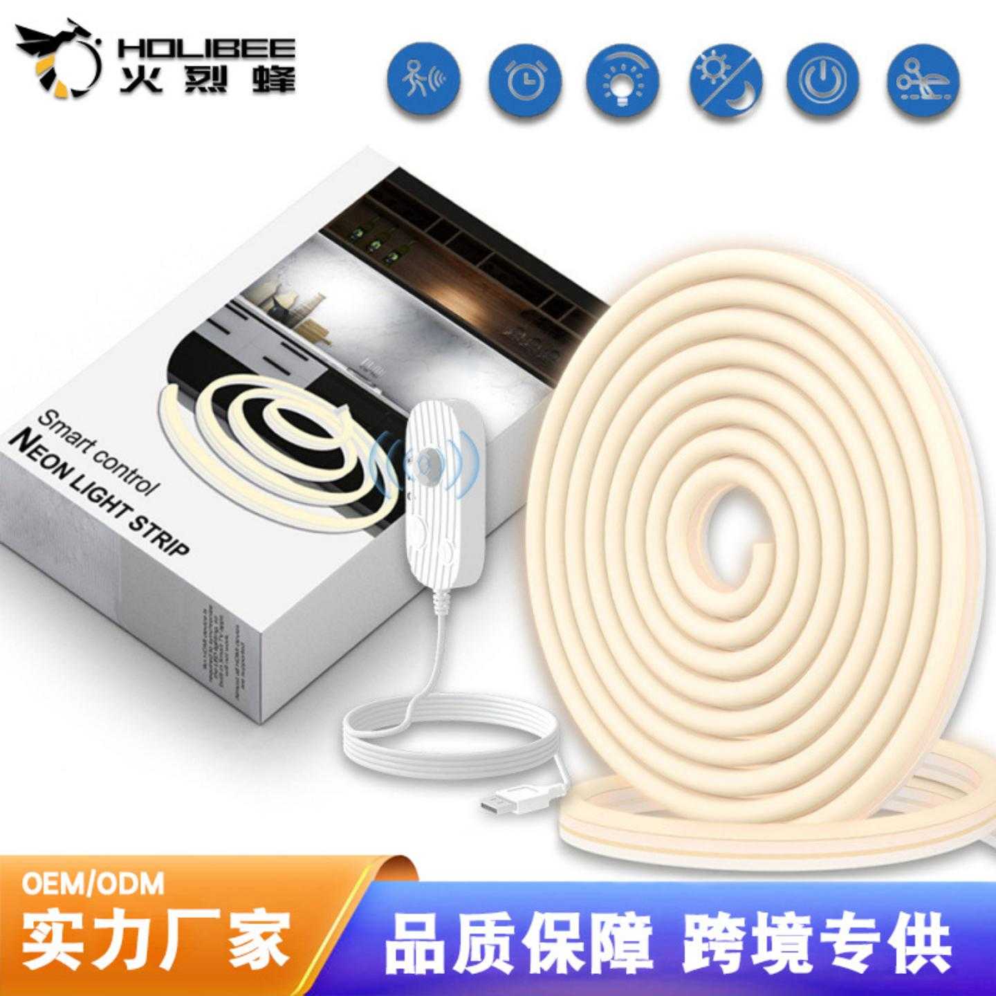 人体感应柔性灯条衣柜橱柜酒柜床底智能感应暖白光USB霓虹灯带