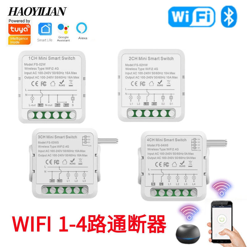 涂鸦APP定时语音1/2/3/4路蓝牙智能开关家居WIFI暗盒通断器无线,电子/电工,智能开关,淘宝优惠券,粉丝福利购,淘宝优惠卷