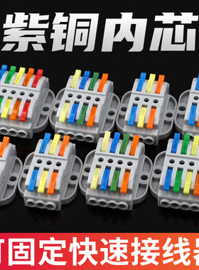 2进2出带耳朵KV223-2/3/4/5/6/7/8/9/10/12/14/20对接 固定 进出