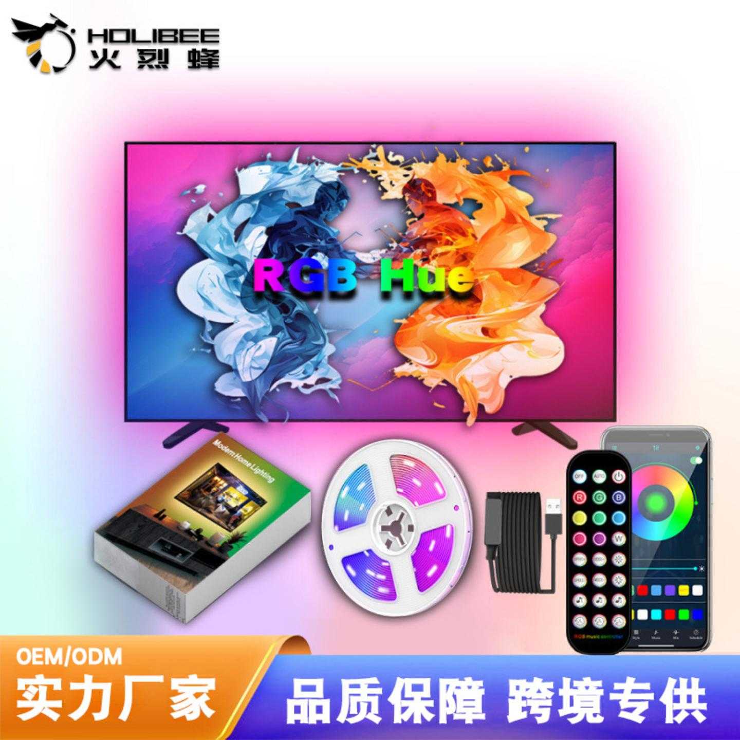 蓝牙电视背景灯音乐律动灯带套装USB灯带 5050RGB灯带移动电源灯