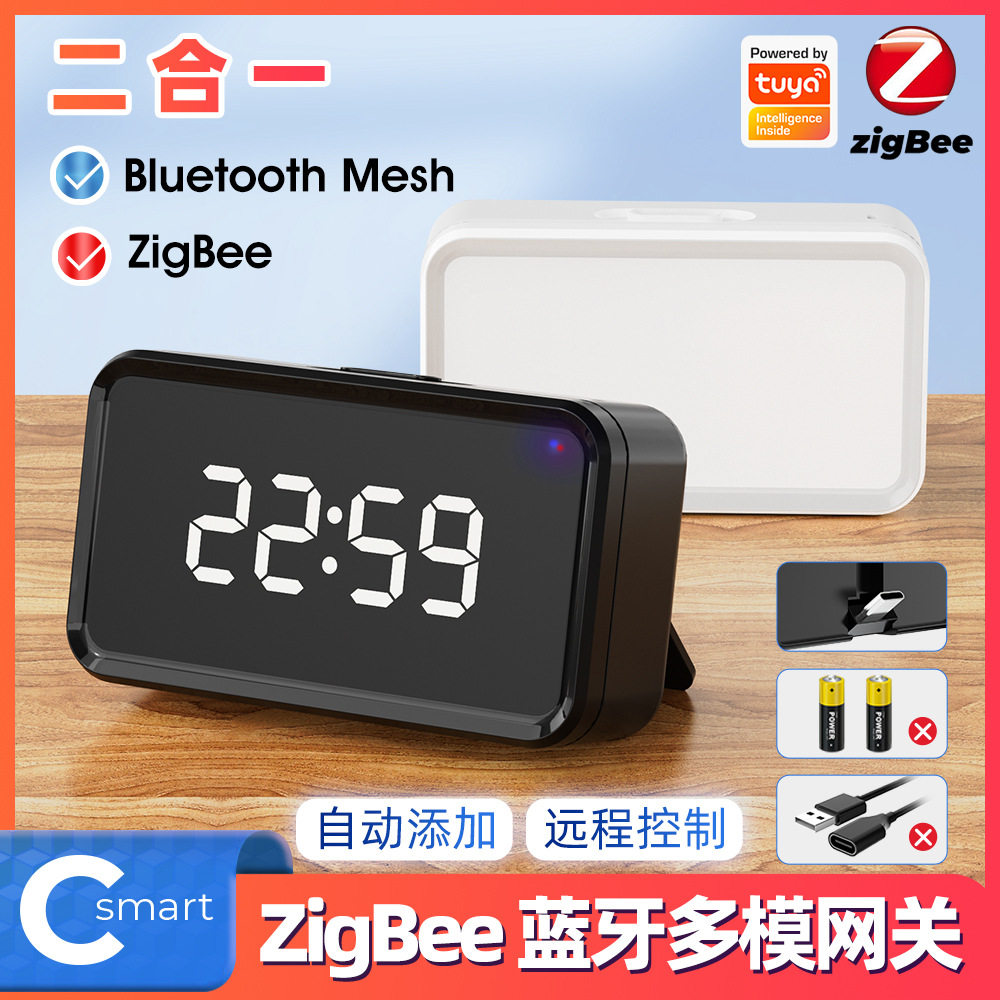 涂鸦Zigbee蓝牙多模无线网关APP远程遥控智能家居家电
