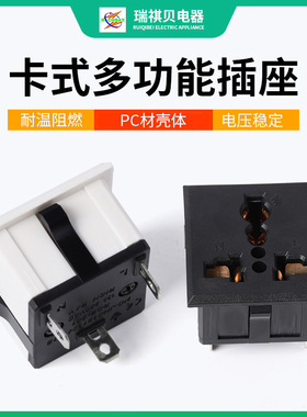 RICHBAY多功能插座13A250VAC逆变器输出AC多用途电源插座