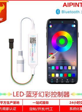 宝莲灯APPLED蓝牙幻彩控制器简易MINISPI流水灯带裸板遥控灯条