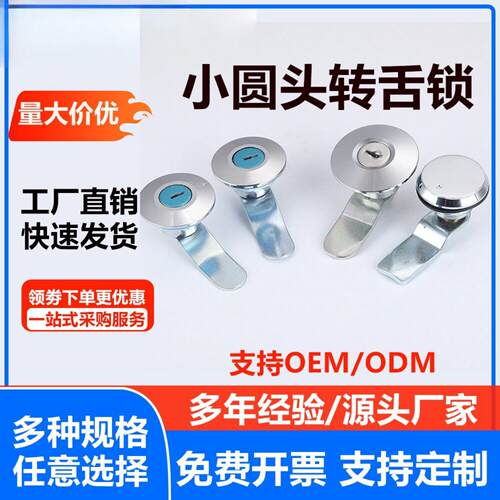 MS401锁转舌锁铁皮配电箱机柜门锁铜芯十字锁水表电闸箱锁钥匙