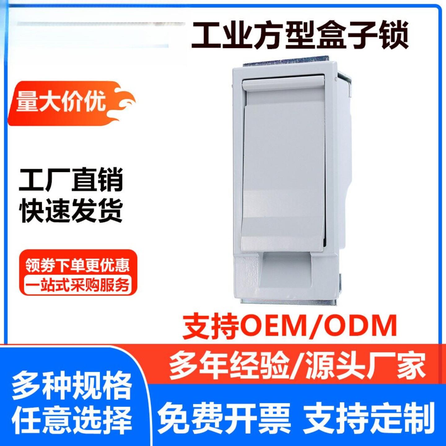 工业电柜机械门锁锌合金配电箱网络机柜方型盒子锁图片
