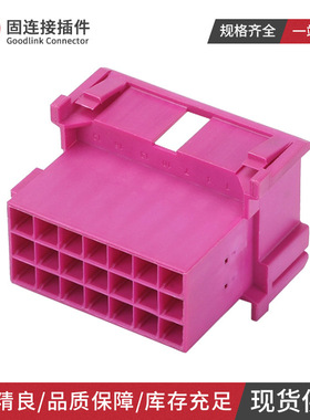 汽车连接器1-967630-3 AMP接插件3.5公母21孔紫色插头1-967625-3