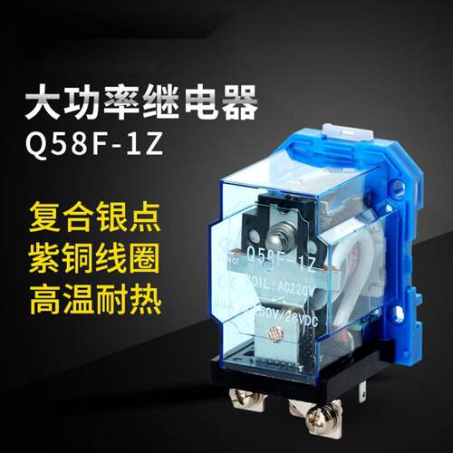 供应JQX-58F/1Z大功率继电器60A中间继电器DC直流12V24VAC220V