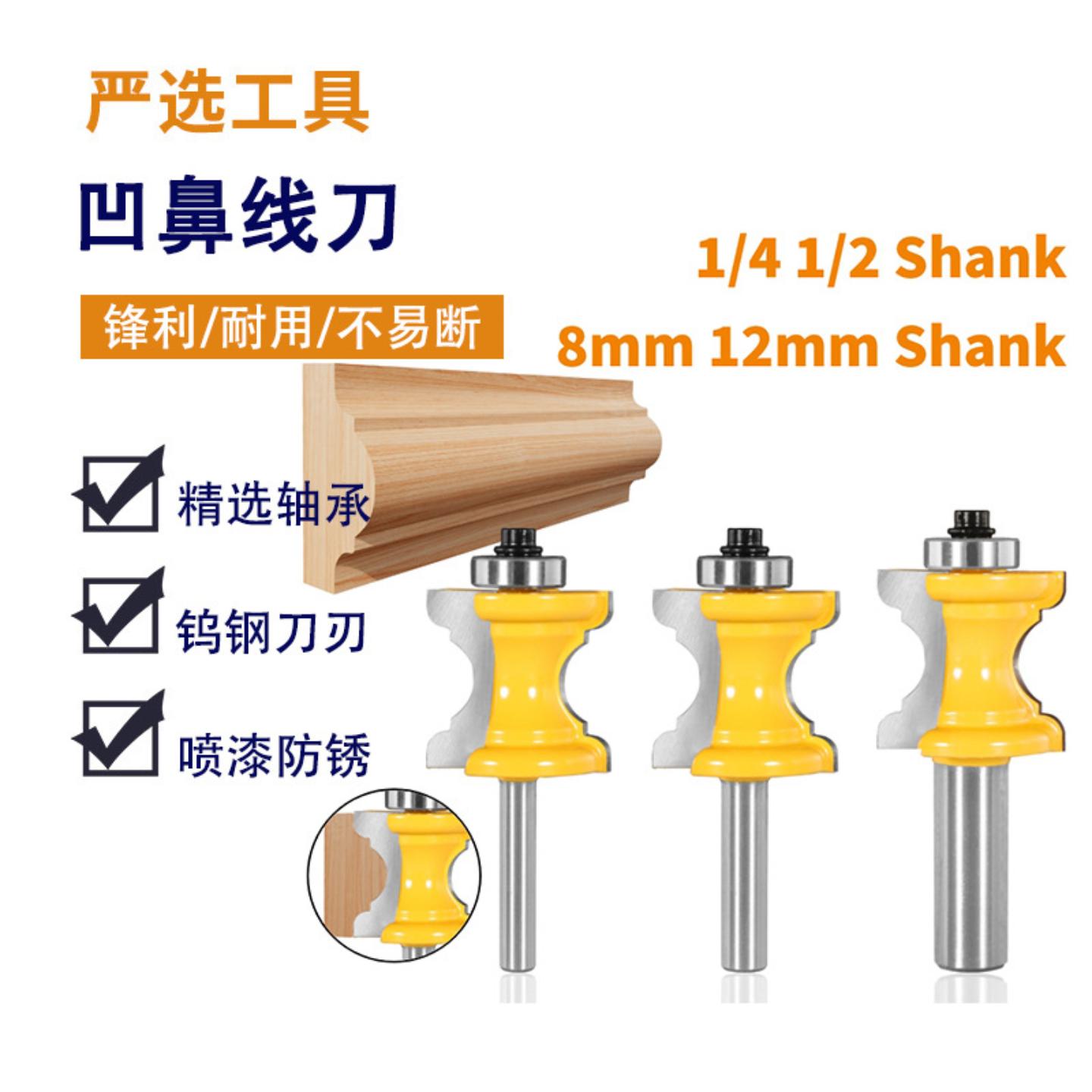 凹鼻线刀线条刀弧型铣刀门边线条镂机雕刻机木工工具木工铣刀