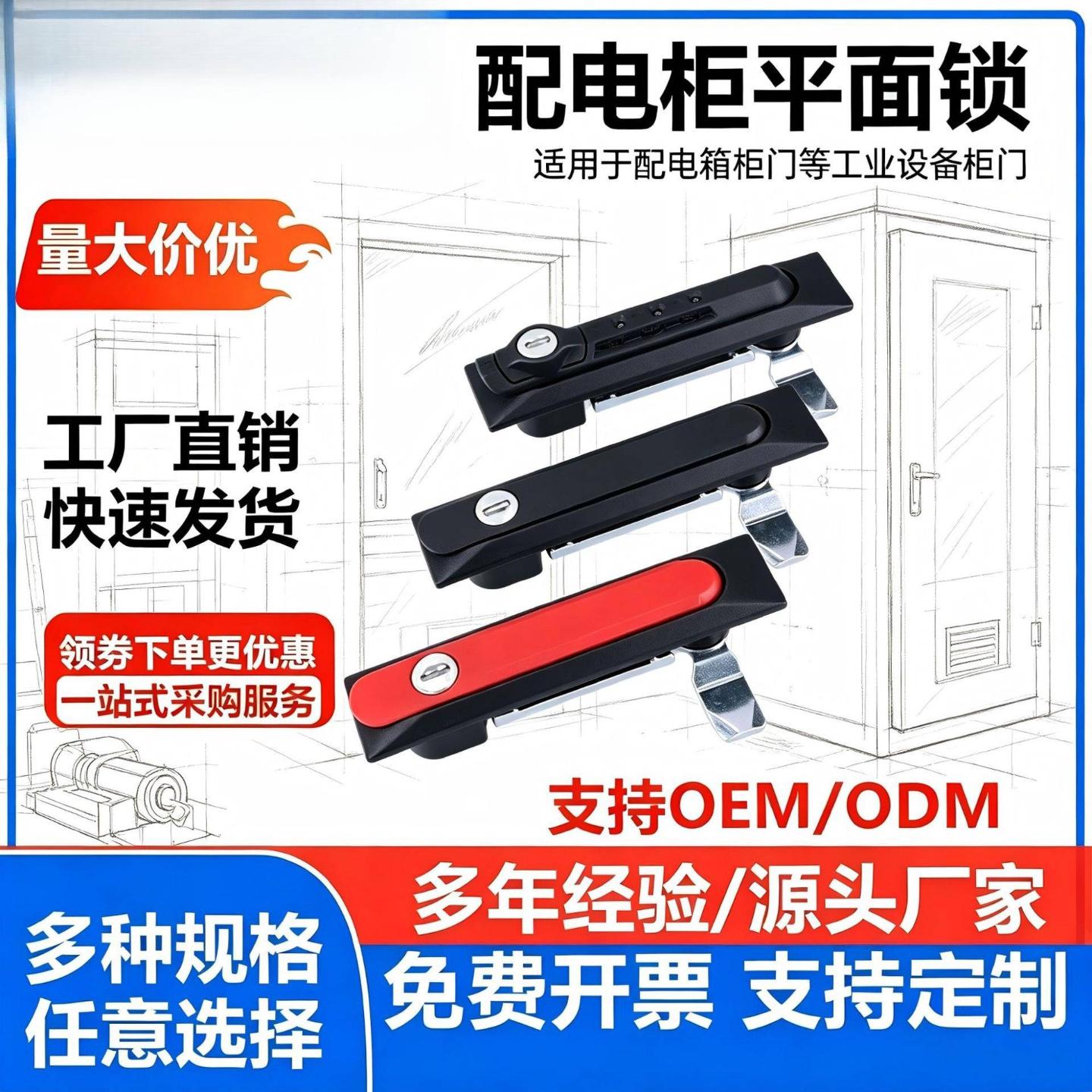 MS7200-1机械密码锁网络机柜平面锁充电桩配电箱门锁MS861-2A图片