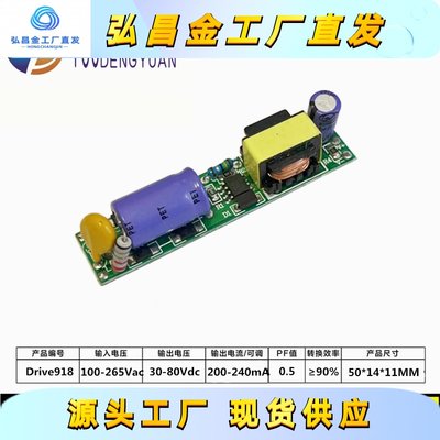 9-18W 12瓦 led灯管电源宽压无频闪T8T5日光灯净化三防灯恒流驱动