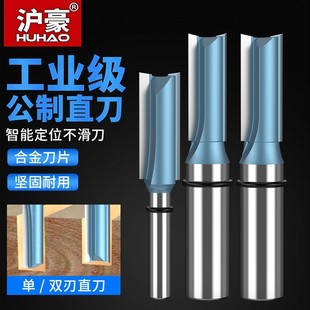 2柄公制直刀電木銑木工雙刃開槽直刀雕刻機開料刀1 工業(yè)級1