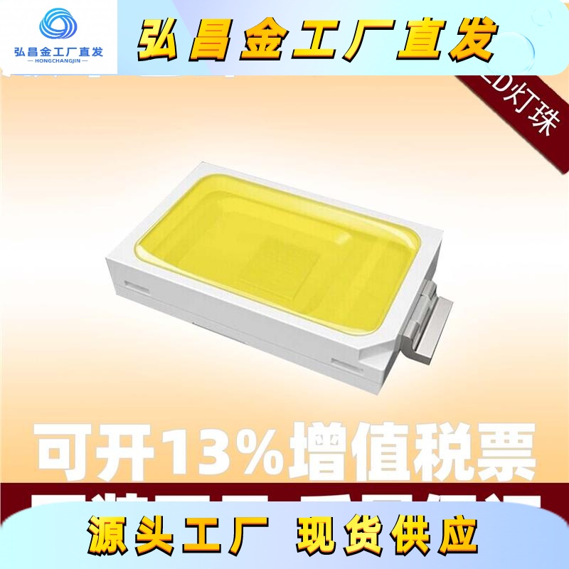 5730灯珠 5630灯珠 0.5W 65-70LM铜支架三安芯片发光二极管