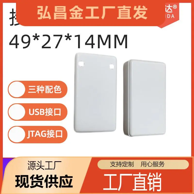 usb blaster模块塑料胶外壳接线盒烧录下载仿真编程器已开好孔