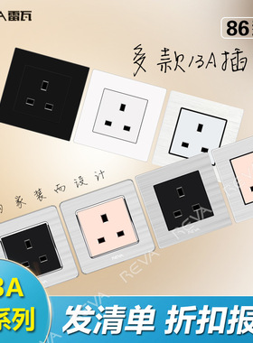13a英式插座usb港版灯掣开关插座86型扦座REVA新加坡越南香港插座