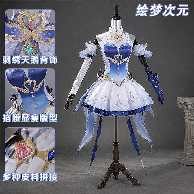 原神奥黛塔cos服装礼服华丽天鹅cosplay衣服二次元游戏