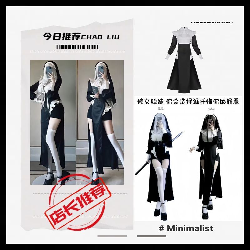 万圣节修女服cos性感连衣裙