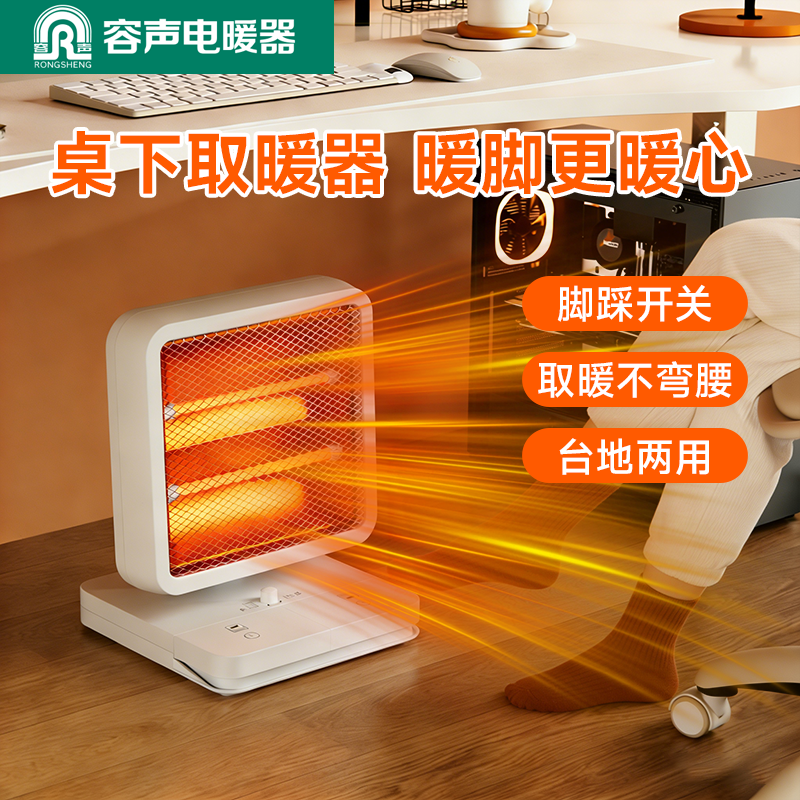 静音小太阳工位取暖神器