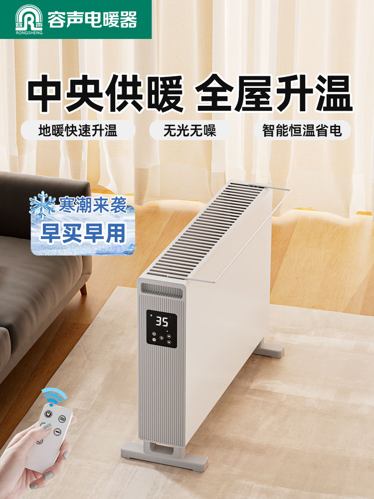 对流取暖器卧室浴室全屋制暖电暖炉新型欧式电暖炉踢脚线2025新款