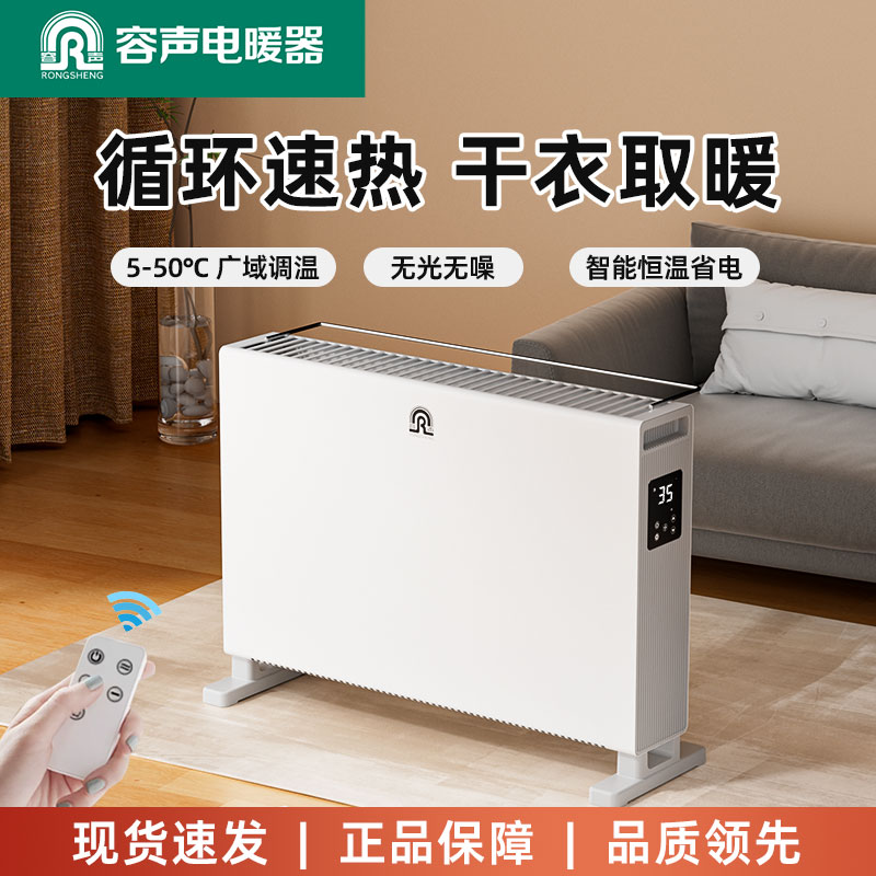 小型取暖器对流式踢脚线节能恒温安全智能电暖器欧式快热电暖炉