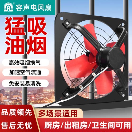 免安装轻音排烟换气抽风机