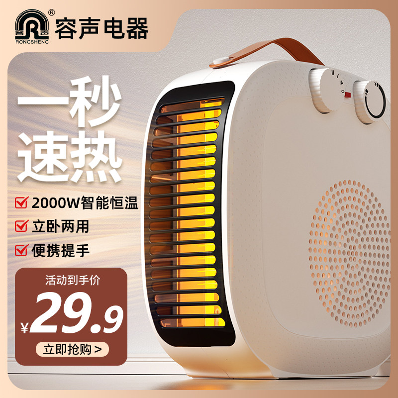 容声取暖器暖风机家用电暖气热风机小太阳小型电热烤火炉节能浴室属于什么档次？