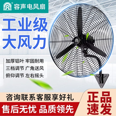 强力壁挂风扇强排风散热壁扇