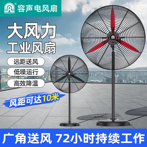 强力工业风扇大风力大风量送风
