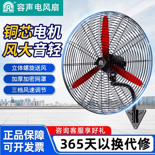 强力摇头牛角壁挂风扇