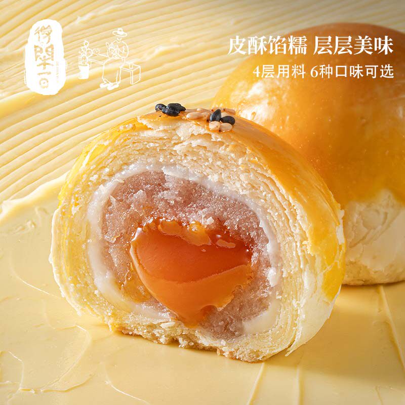 得闲一日沫小言黄金蛋黄酥雪媚娘代餐零食糕点早餐面包甜品点心
