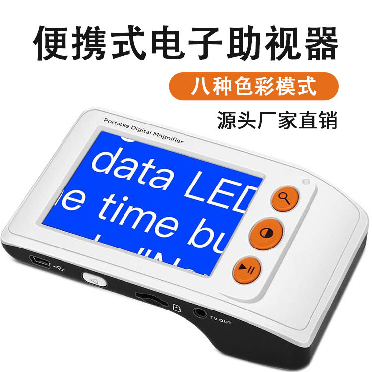 易顺宏达3.5寸电子助视器低视力手持阅读放大镜工厂直供高清图片