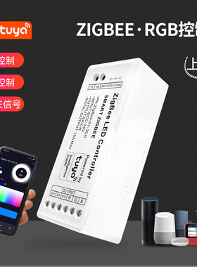 ZIGBEE智能APP控制器RGB单色/双色/RGBW/RGBWC LED灯带调光器
