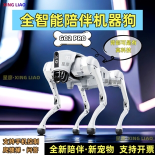 宇树GO2智能机器狗ai大模型陪伴自主学习编程机器人语音手机控制