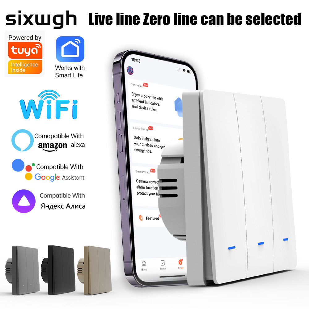 WiFi智能开关欧规86型按键全屋智能墙壁开关app定时智能语音
