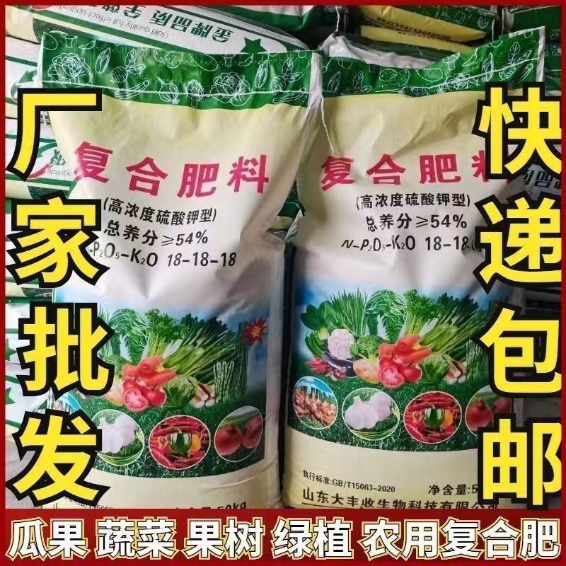 果树复合肥料花卉果树蔬菜通用肥料专用氮肥氮磷钾肥颗粒种花种菜